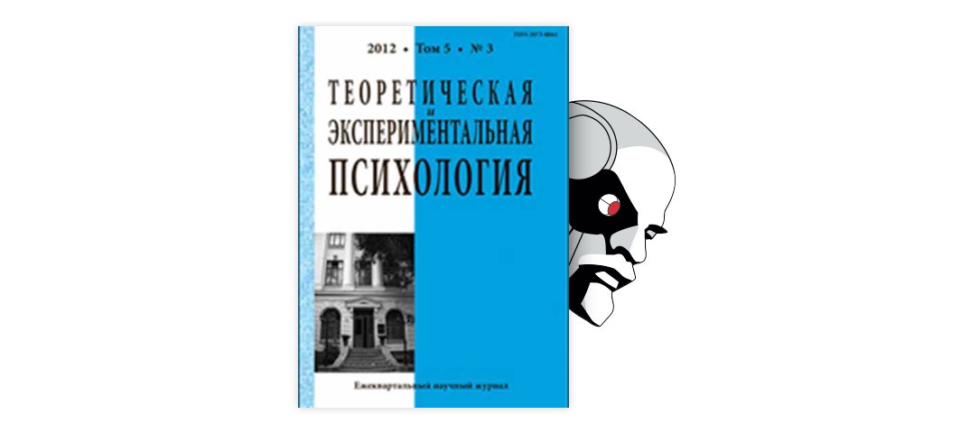 Механизмы формирования психологической проблемы чувства вины – тема