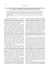 Научная статья на тему 'Механизмы госрегулирования структурно-технологического развития в условиях становления инновационной экономики'