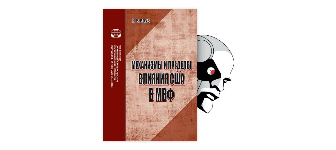 Исполнительный директор в МВФ от России Можин выдвинут на переизбрание