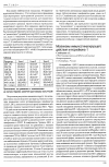Научная статья на тему 'Механизмы иммуностимулирующего действия интерлейкина-1'