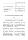 Научная статья на тему 'Механизмы инновационного управления устойчивым развитием образовательного процесса в университете'