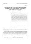 Научная статья на тему 'МЕХАНИЗМЫ ИЗЛУЧАТЕЛЬНОЙ РЕКОМБИНАЦИИ В ПЛЕНКАХ GASE, ПОЛУЧЕННЫХ С ПОМОЩЬЮ МЕХАНИЧЕСКОГО СЛОЕНИЯ'