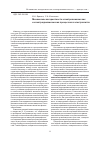 Научная статья на тему 'Механизмы когерентности электрохимических и электродинамических процессов в электролитах'