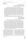 Научная статья на тему 'Механизмы конфликтной динамики и революция в Украине'