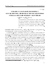 Научная статья на тему 'Механизмы наработки основных долгоживущих дефектов в чистых кварцевых стеклах при электронном облучении'