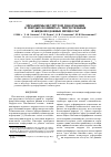 Научная статья на тему 'Механизмы неупругой деформации в твердых полимерах: твердотельные и жидкоподобные процессы'