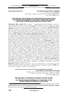 Научная статья на тему 'Механизмы обеспечения экономической безопасности на основе дальнейшего рыночного реформирования отраслей социальной сферы республик СКФО'