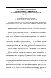 Научная статья на тему 'Механизмы обеспечения политической стабильности в современной студенческой среде КНР'