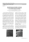 Научная статья на тему 'Механизмы образования слоистых многофункциональных покрытий на основе карбида кремния'