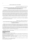 Научная статья на тему 'МЕХАНИЗМЫ ПОДДЕРЖКИ ИНВЕСТИЦИОННЫХ ПРОЕКТОВ В РОССИИ: ПРОБЛЕМЫ КРИТЕРИЕВ И ЭФФЕКТИВНОСТИ'