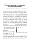 Научная статья на тему 'Механизмы поглощения свинца гранулометрическими фракциями чернозема обыкновенного'
