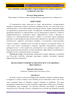 Научная статья на тему 'МЕХАНИЗМЫ ПОВЫШЕНИЯ ЭФФЕКТИВНОСТИ АРБИТРАЖНОГО РАЗБИРАТЕЛЬСТВА'