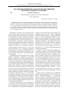 Научная статья на тему 'Механизмы принятия управленческих решений: проблема концептуализации'