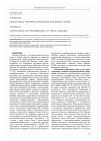 Научная статья на тему 'Механизмы прогрессирования болезней почек'