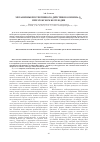 Научная статья на тему 'Механизмы протективного действия коэнзима Q10 при мужском бесплодии'
