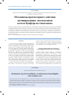 Научная статья на тему 'Механизмы протекторного действия активированных эндотоксином клеток Купфера на гепатоциты'