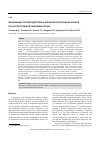 Научная статья на тему 'Механизмы противодействия клапанной обструкции бронхов при обструктивной эмфиземе легких'