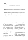 Научная статья на тему 'Механизмы противодействия коррупционным преступлениям в исправительных колониях России'