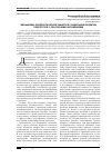 Научная статья на тему 'Механизмы психологической защиты в социальном развитии подростков с сенсорными нарушениями'