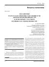 Научная статья на тему 'Механизмы разгосударствления собственности (объектов недвижимости и земельных участков) и оценка их эффективности'