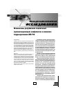 Научная статья на тему 'Механизмы разрешения социальных (организационных) конфликтов в воинских подразделениях МО РФ'