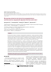 Научная статья на тему 'Механизмы развития антипсихотик-индуцированных метаболических нарушений: фармакогенетический аспект'