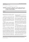 Научная статья на тему 'Механизмы развития и склерохирургическая технология лечения острого поверхностного варикотромбофлебита'