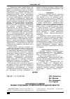 Научная статья на тему 'Механизмы развития личных подсобных хозяйств Волгоградской области'