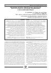 Научная статья на тему 'Механизмы развития лимитирующих физическую работоспособность нарушений гемодинамики в звене микроциркуляции'