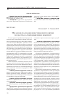 Научная статья на тему 'Механизмы реализации инвестиционной политики государства в агропромышленном комплексе'