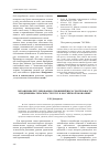 Научная статья на тему 'Механизмы регулирования отношений несостоятельности предпринимательских структур в Российской экономике'