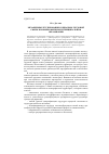 Научная статья на тему 'Механизмы регулирования социально-трудовой сферы в монопрофильном муниципальном образовании'