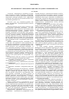 Научная статья на тему 'Механизмы регулирования социально-трудовых отношений в АПК'