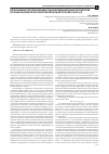 Научная статья на тему 'Механизмы регулирования трансформационных процессов в социальном пространстве регионов России (часть II)'