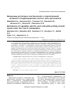 Научная статья на тему 'Механизмы регуляции электрической и сократительной активности гладкомышечных клеток: роль цитоскелета'
