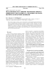 Научная статья на тему 'Механизмы регуляции лептином микробицидного потенциала моноцитов периферической крови женщин'