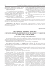 Научная статья на тему 'Механизмы решения проблем, сдерживающих развитие хозяйствующих субъектов Чувашской Республики'