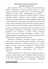 Научная статья на тему 'Механизмы социально-управленческого решения проблем семьи'