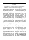 Научная статья на тему 'Механизмы социального контроля у алеутов'
