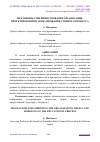 Научная статья на тему 'МЕХАНИЗМЫ СОВЕРШЕНСТВОВАНИЕ ОРГАНИЗАЦИИ, ПРОЕКТИРОВАНИЯ И МОДЕЛИРОВАНИЯ УЧЕБНОГО ПРОЦЕССА'