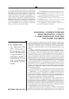 Научная статья на тему 'Механизмы совершенствования инвестиционного климата и инвестиционной политики республики Ингушетия'