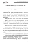 Научная статья на тему 'Механизмы свободного хода нефрикционного типа. Современное состояние вопроса'