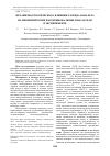 Научная статья на тему 'Механизмы токсического влияния хлорида кобальта на биохимические и функциональные показатели в эксперименте'