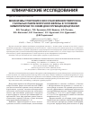 Научная статья на тему 'Механизмы угнетения и восстановления гемопоэза у больных раком молочной железы в условиях химиотерапии по схеме доксорубицин/доцетаксел'