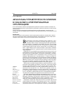 Научная статья на тему 'МЕХАНИЗМЫ управленческого влияния в социально-ориентированных организациях'