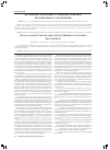 Научная статья на тему 'Механизмы управления устойчивым развитием промышленного предприятия'