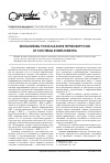 Научная статья на тему 'Механизмы ускользания герпесвирусов от системы комплемента'