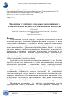 Научная статья на тему 'МЕХАНИЗМЫ УСТОЙЧИВОГО СОЦИАЛЬНО-ЭКОНОМИЧЕСКОГО РАЗВИТИЯ РЕГИОНА БОЛЬШОГО АЛТАЯ: ПРОБЛЕМЫ И ПОДХОДЫ'