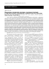 Научная статья на тему 'Механизмы вхождения научных, производственных и образовательных учреждений в ржаной кластер Поволжья'