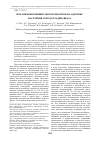 Научная статья на тему 'Механизмы влияния экотоксикантов на здоровье населения города Владикавказа'